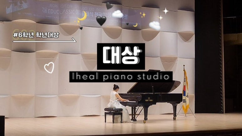 아이힐음악학원 이미지
