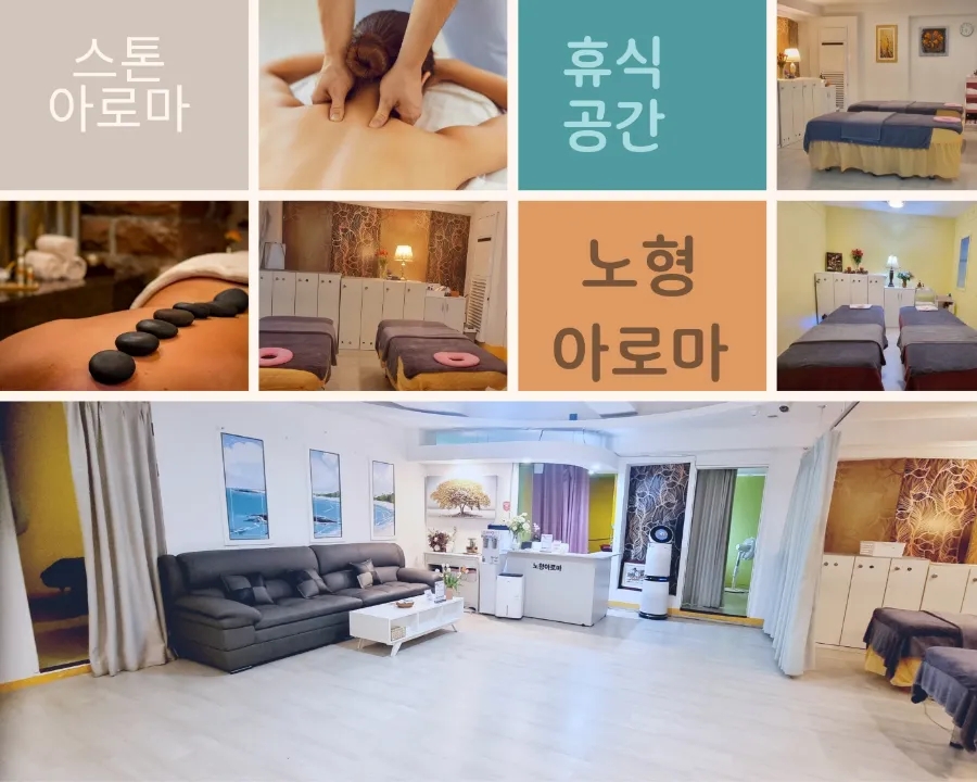 노형아로마 이미지