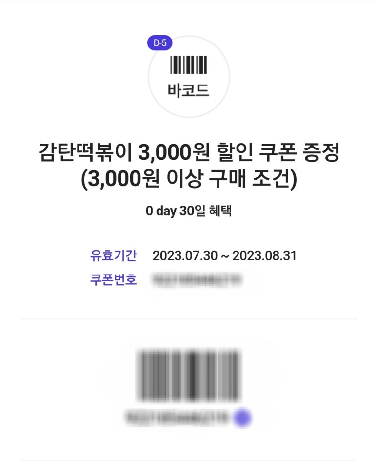 감탄간석역점 이미지
