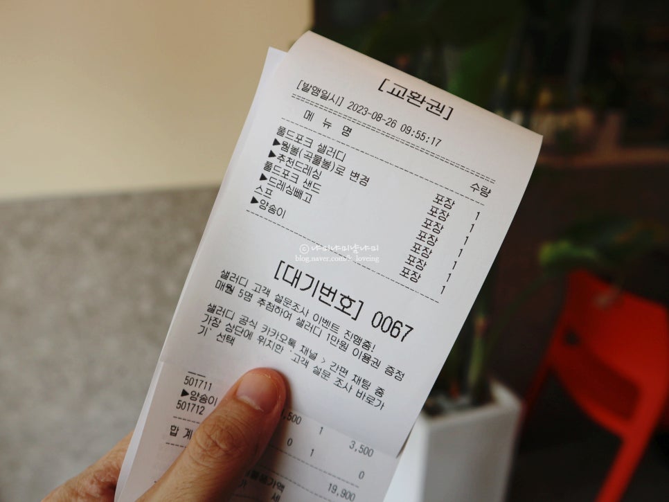 샐러디등촌역점 이미지