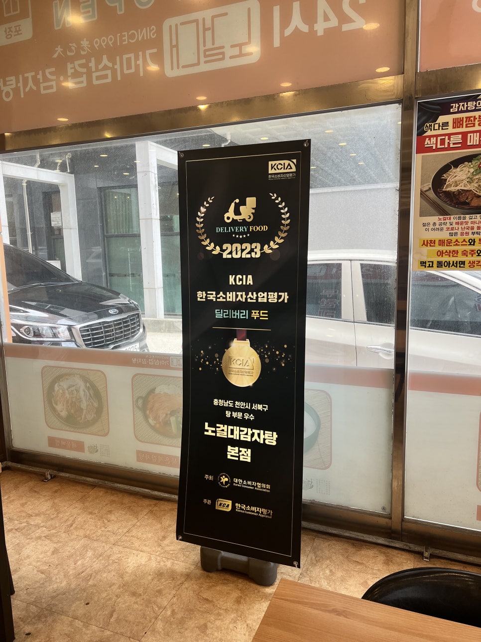 노걸대 푸드 이미지