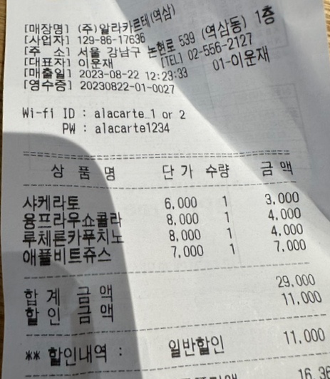 알라카르테 강남 이미지