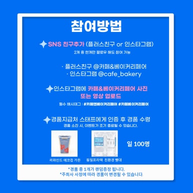 랜덤베이커리 이미지