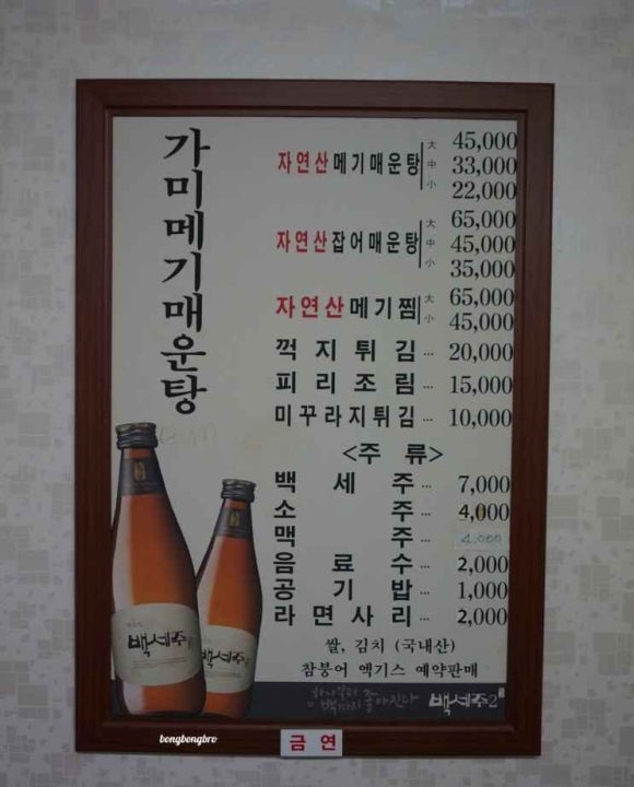 수성매운탕 이미지