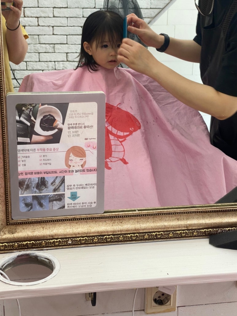 가예미용실 이미지