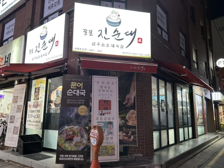 농협하나로마트방이역점 이미지