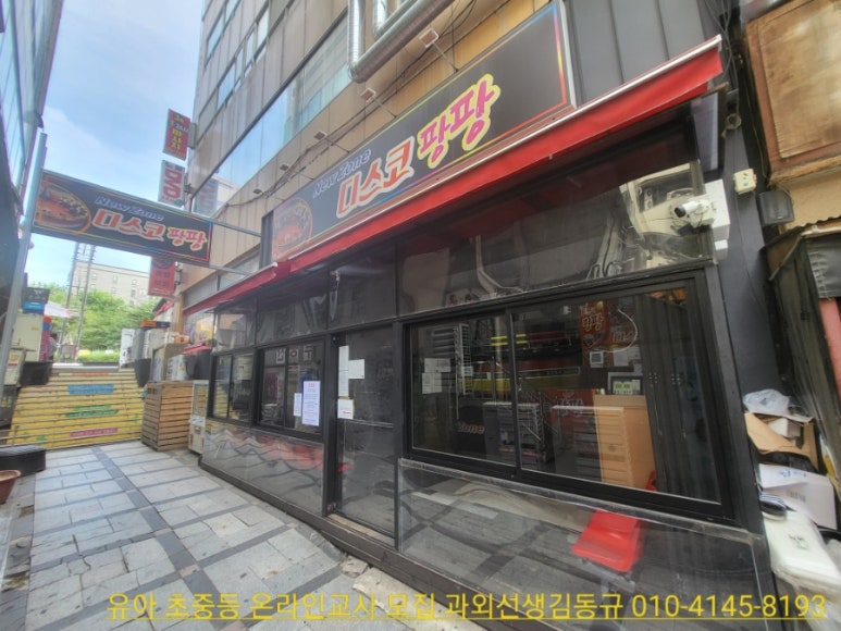 구월디스코팡팡 이미지