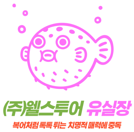 (주) 유앤아이 투어 이미지