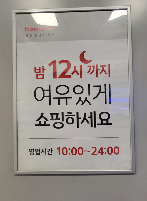 울산홈플러스베스킨라빈스 이미지