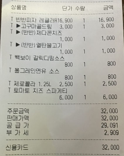 빽보이피자평택 이미지