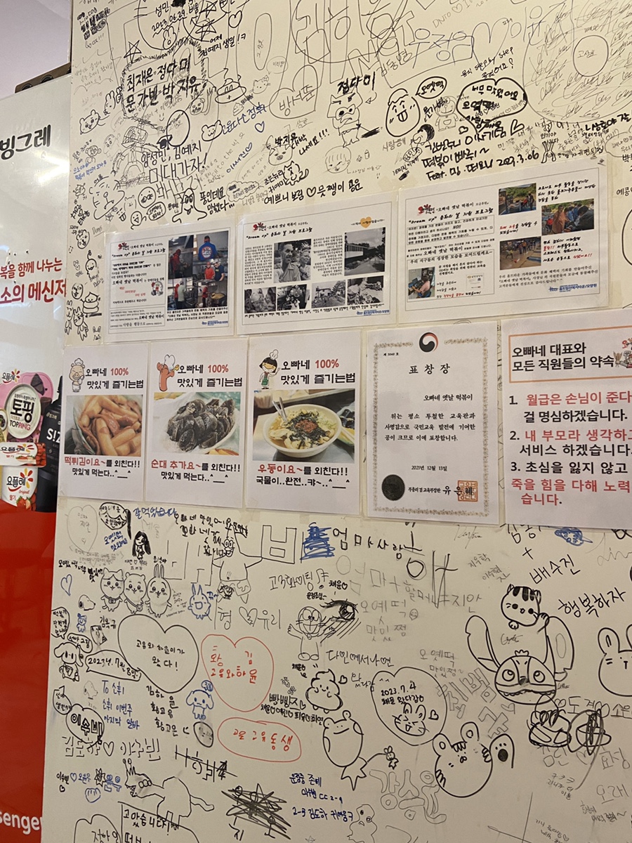 오빠네옛날떡볶이(야당점) 이미지