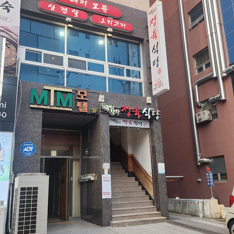 백만장자정육식당 이미지