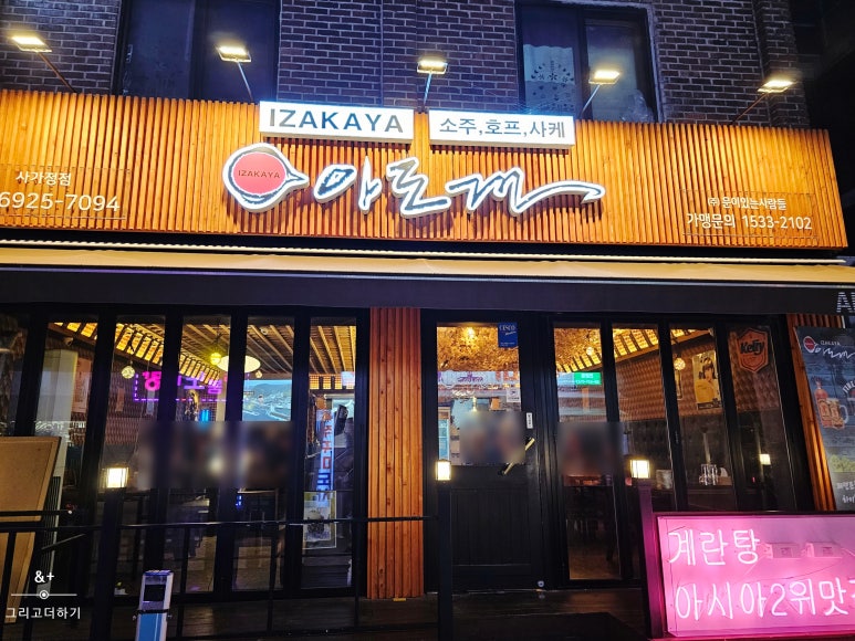 아도겐사가정점 이미지