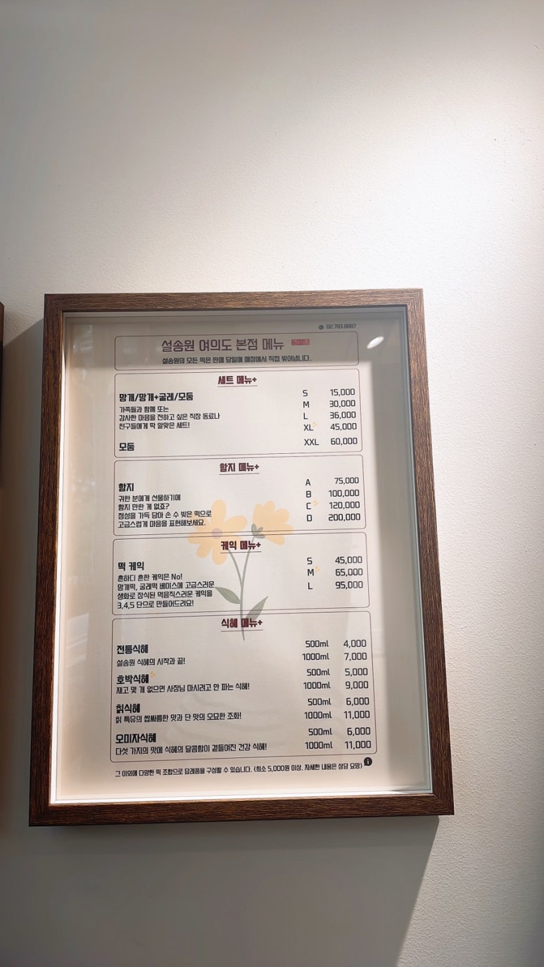 예감떡집 이미지