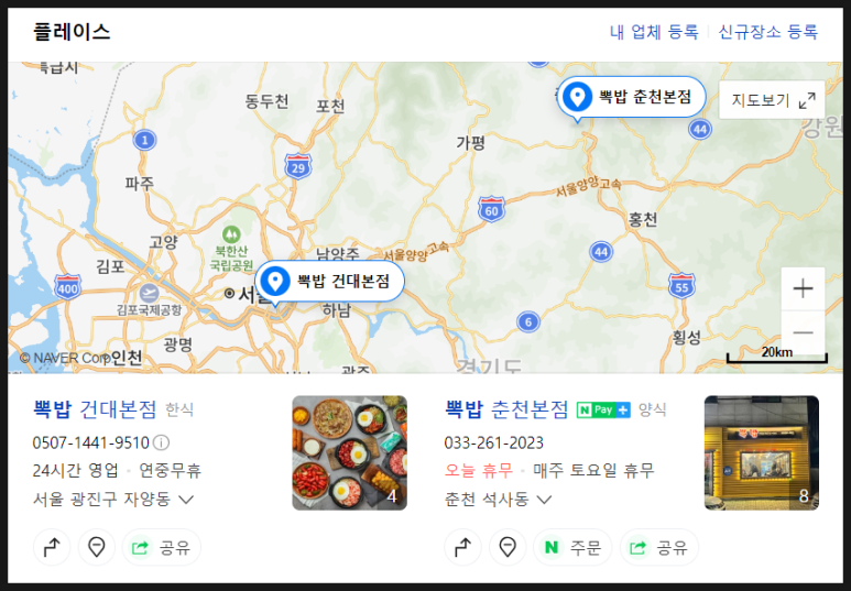 뽁밥 이미지