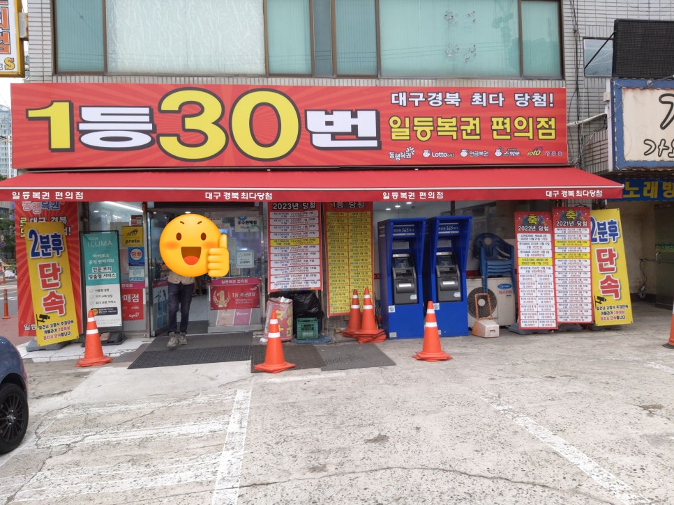 심마니대박복권방 이미지