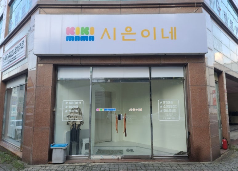 키키마마 시은이네 이미지
