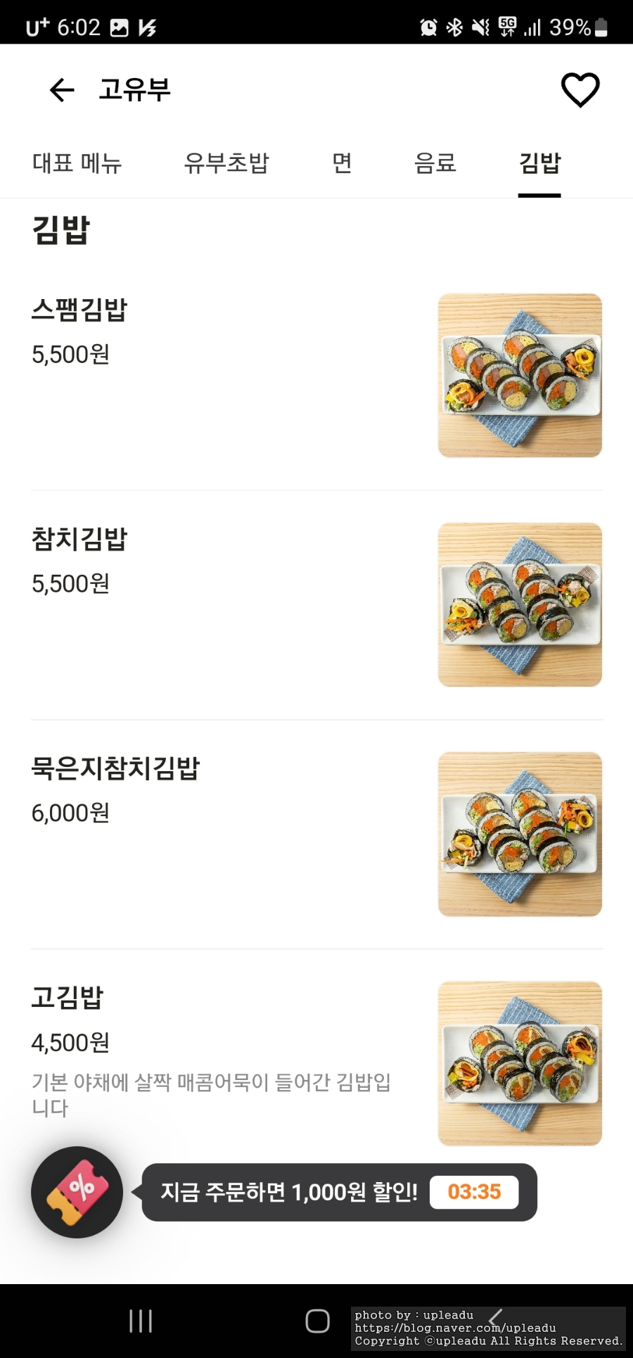 고&참김밥 이미지