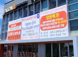 (주)제주오렌지 이미지