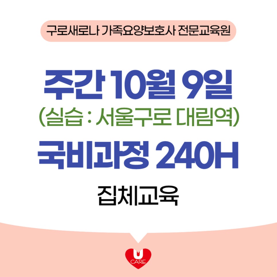 새로나요양보호사교육원 이미지