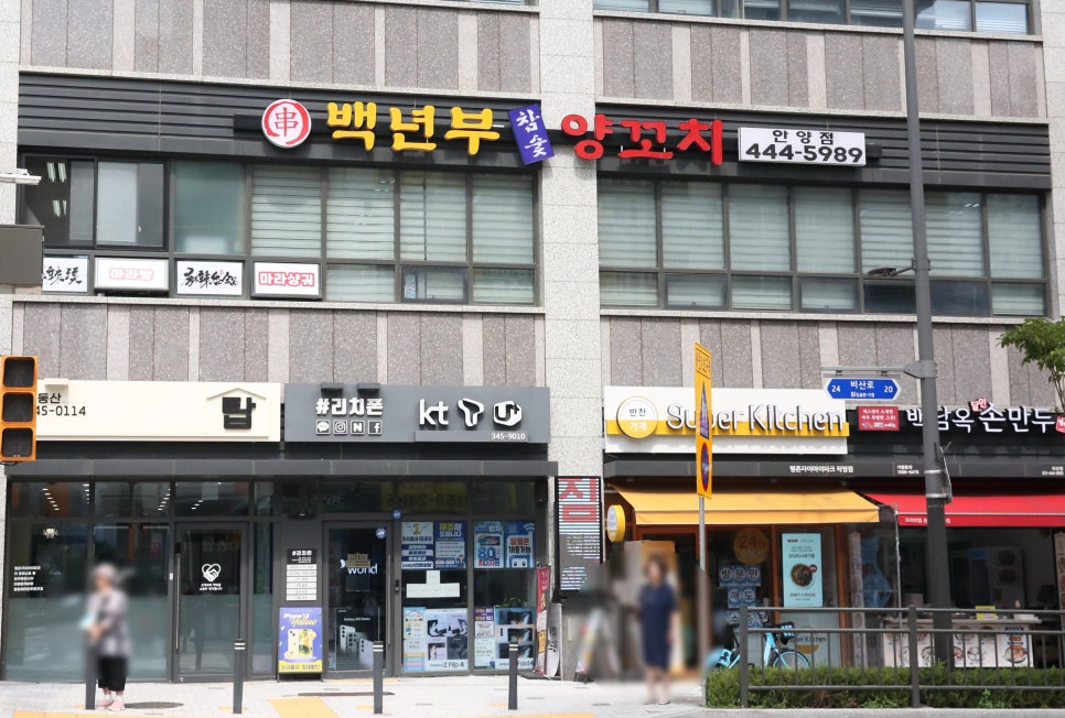 백년부양꼬치 이미지