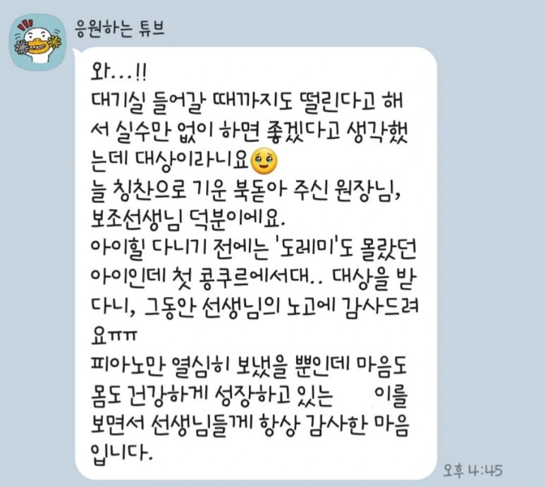 아이힐음악학원 이미지