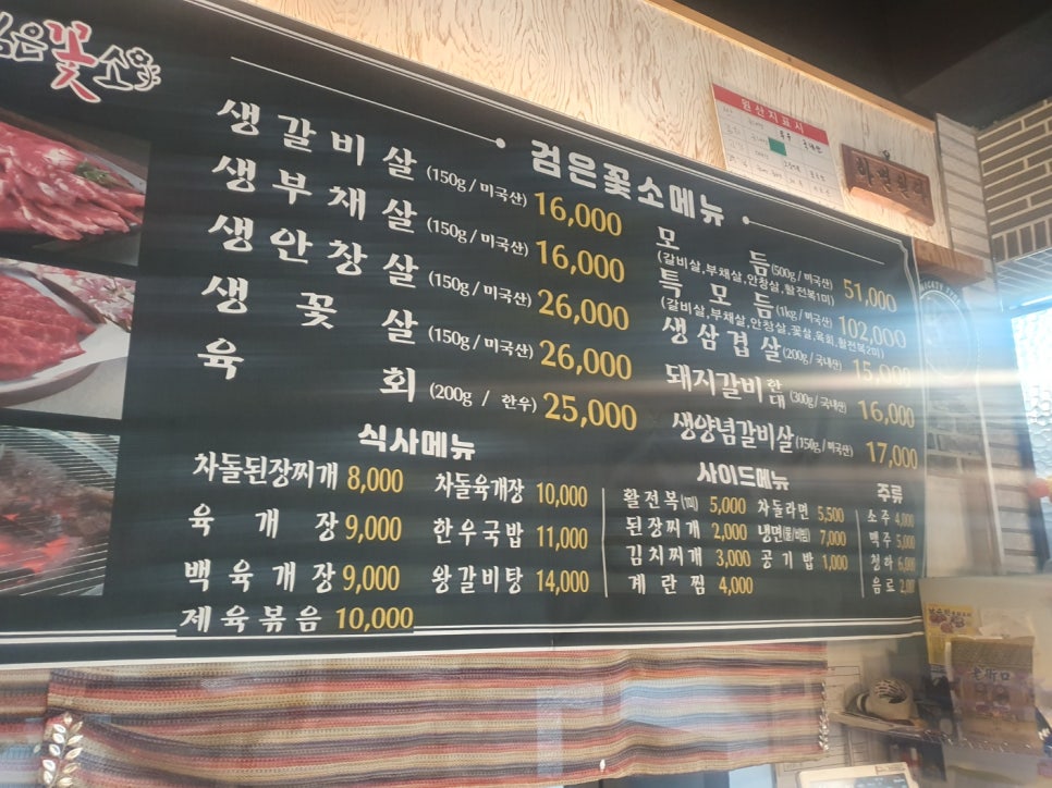 검은꽃소 이미지
