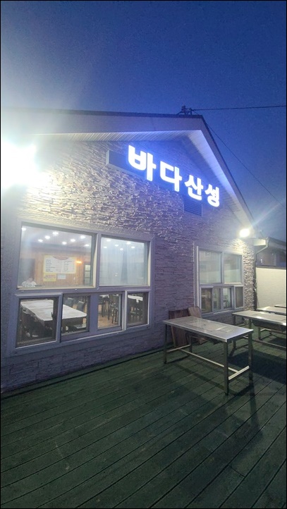 바다산성 이미지