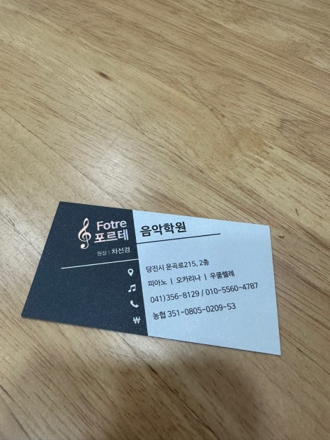 피아노포르테음악학원 이미지