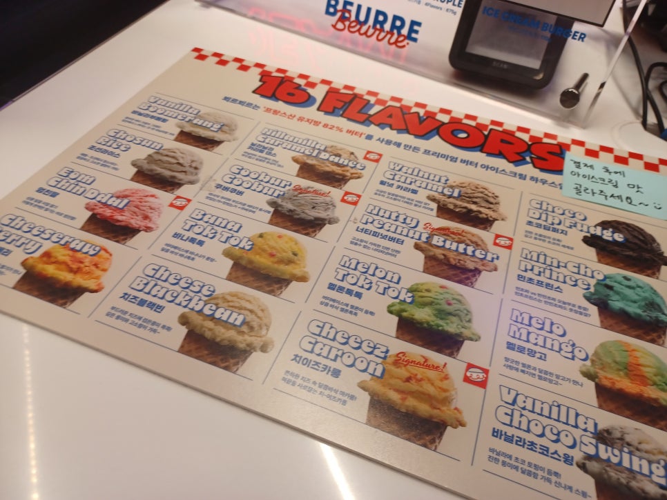 베르베르(Beurre Beurre) 이미지