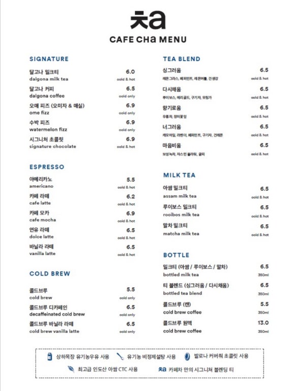 카페차(ㅊa) 이미지
