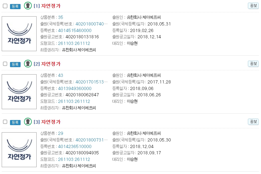 유한회사 제이에프씨 이미지