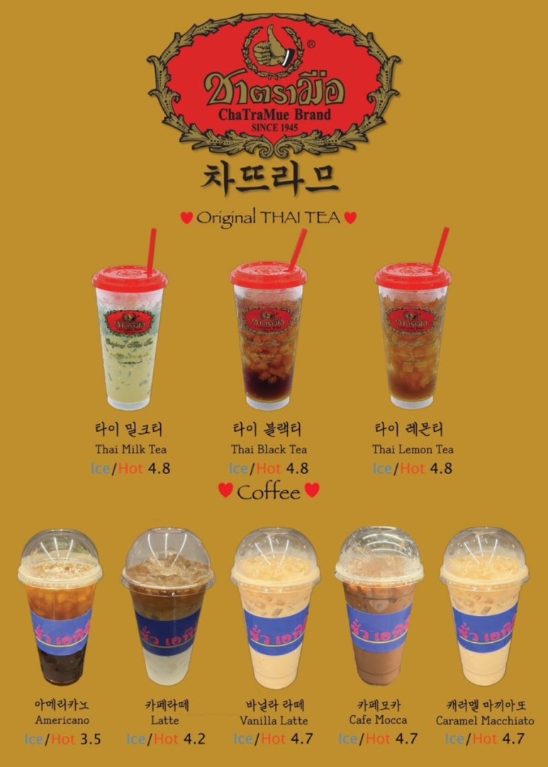 차뜨라므 이미지
