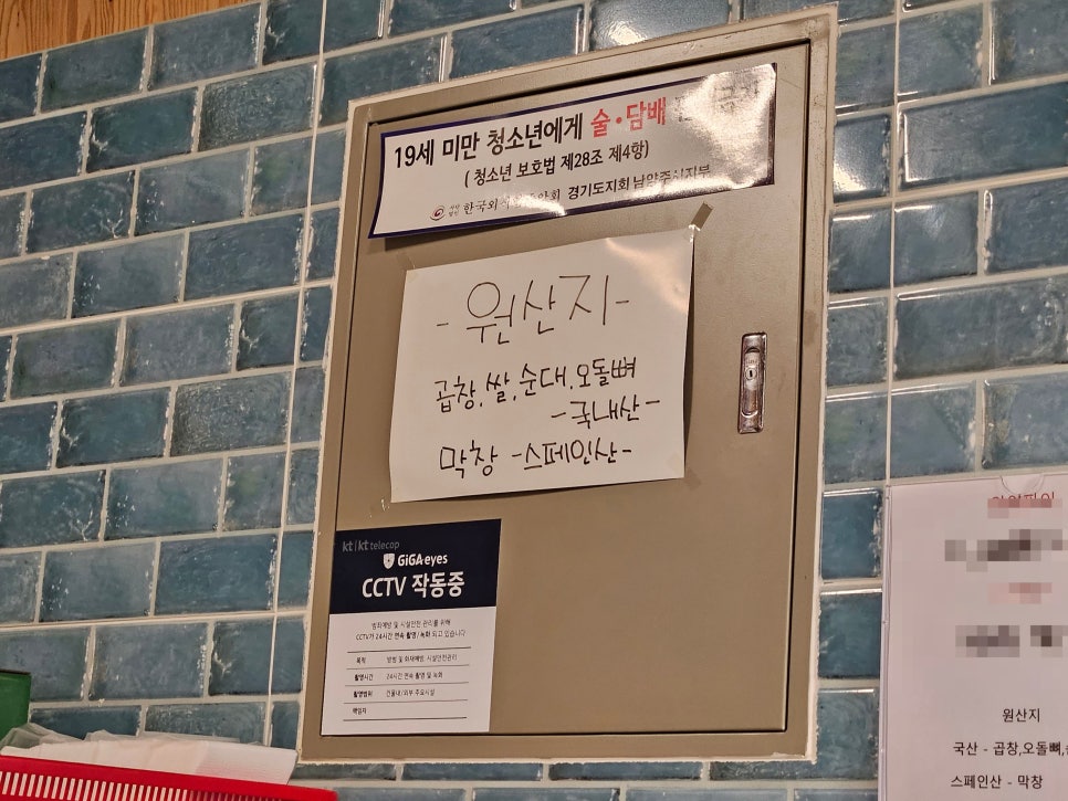 군침돌기곱창 이미지