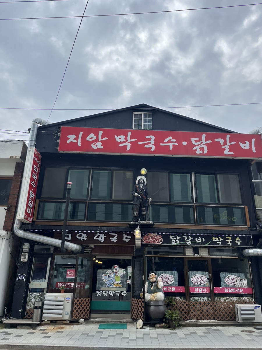 지암막국수 이미지