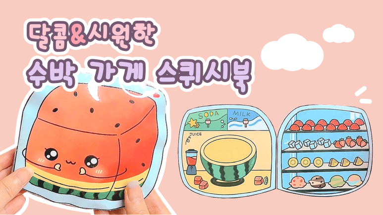 화채가게 이미지