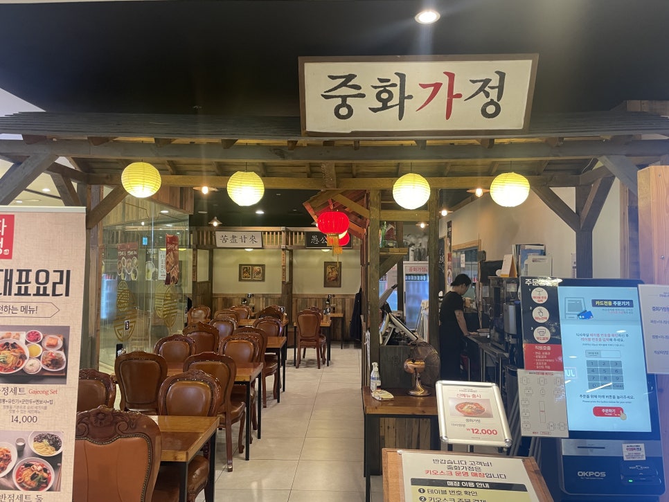 중화가정강서 이미지