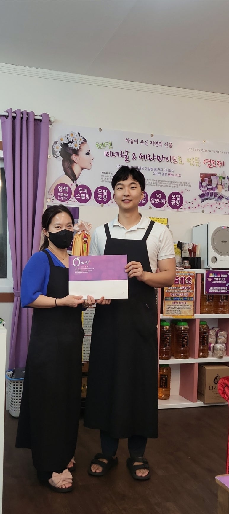 큐사랑염색방 이미지