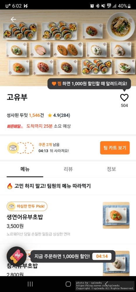 고유부 이미지