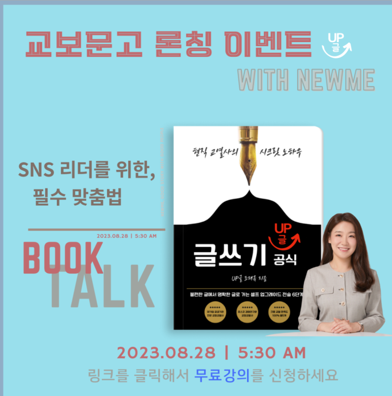 뉴미(NewMe) 이미지