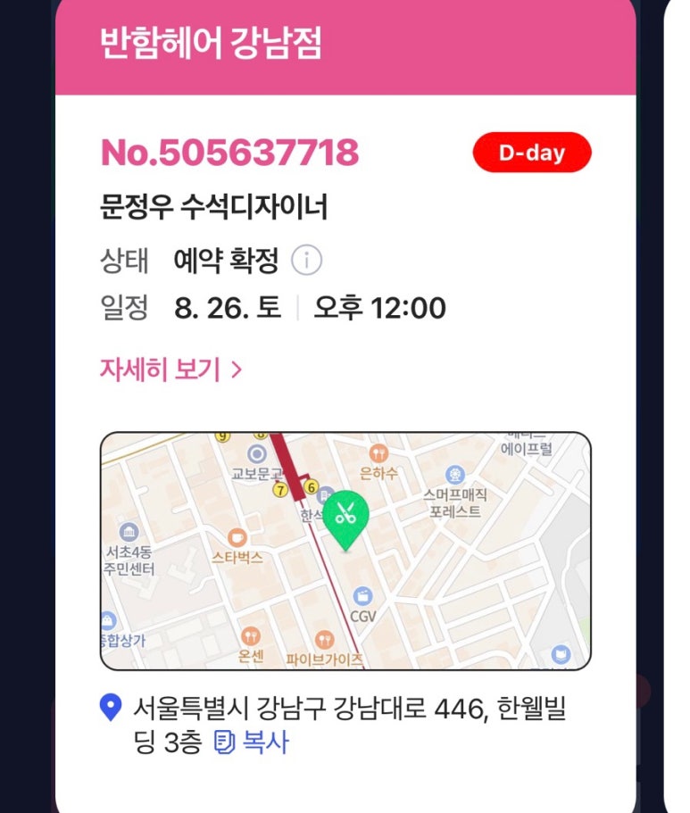 반함헤어 이미지