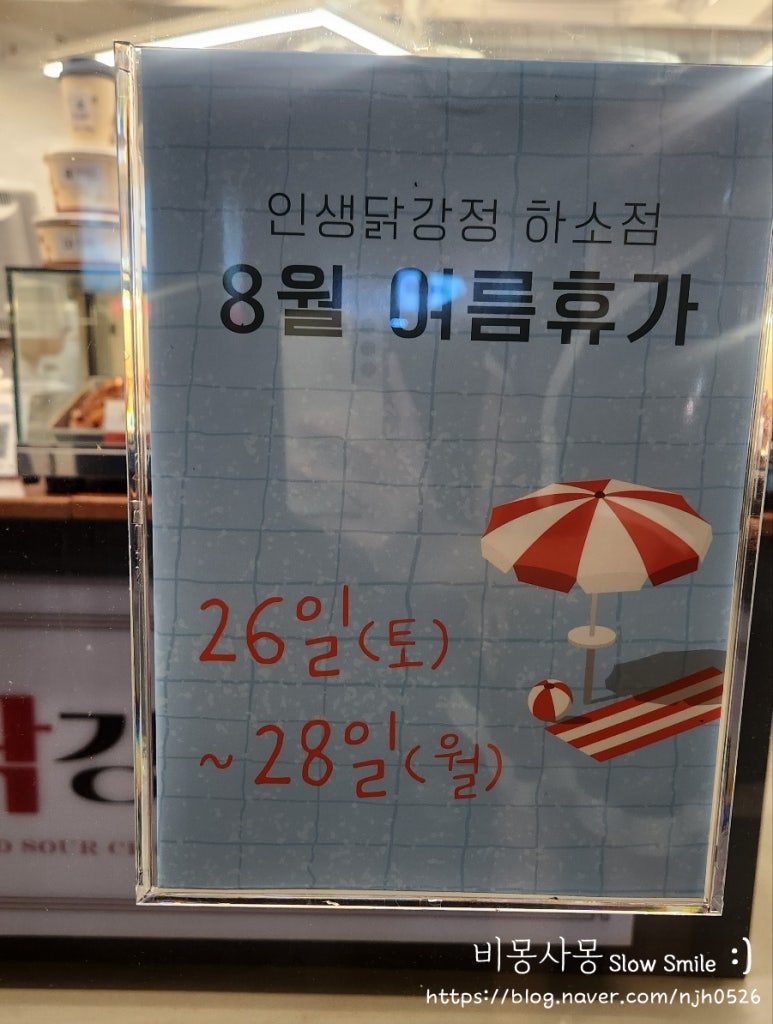 인생닭강정하소점 이미지