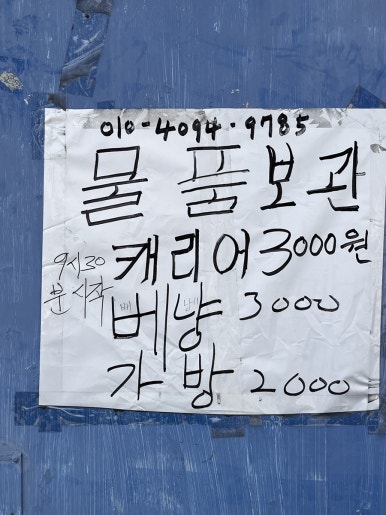 서울경기건어물 이미지