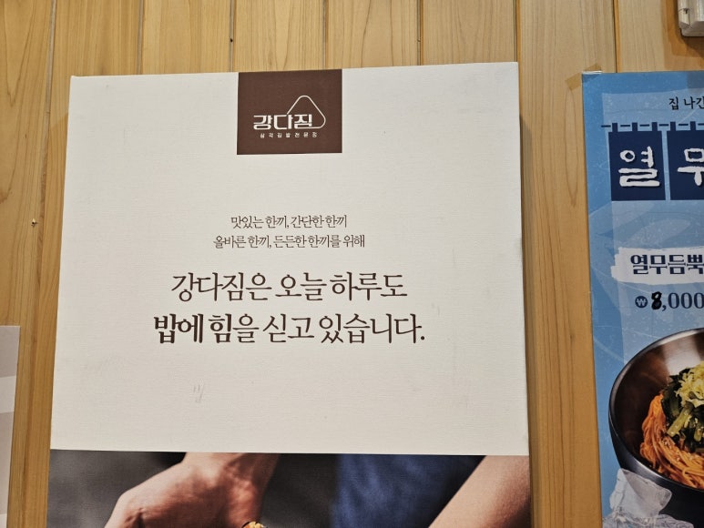 강다짐동탄 이미지