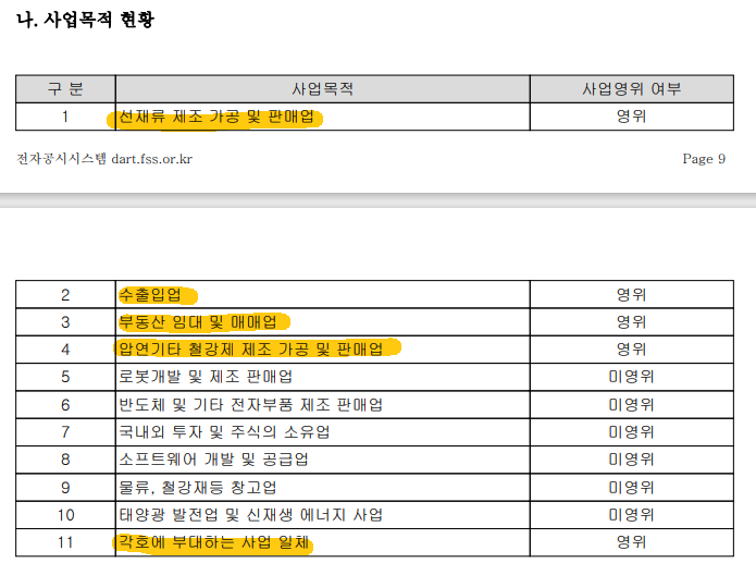 주식회사 정엔지니어링 이미지