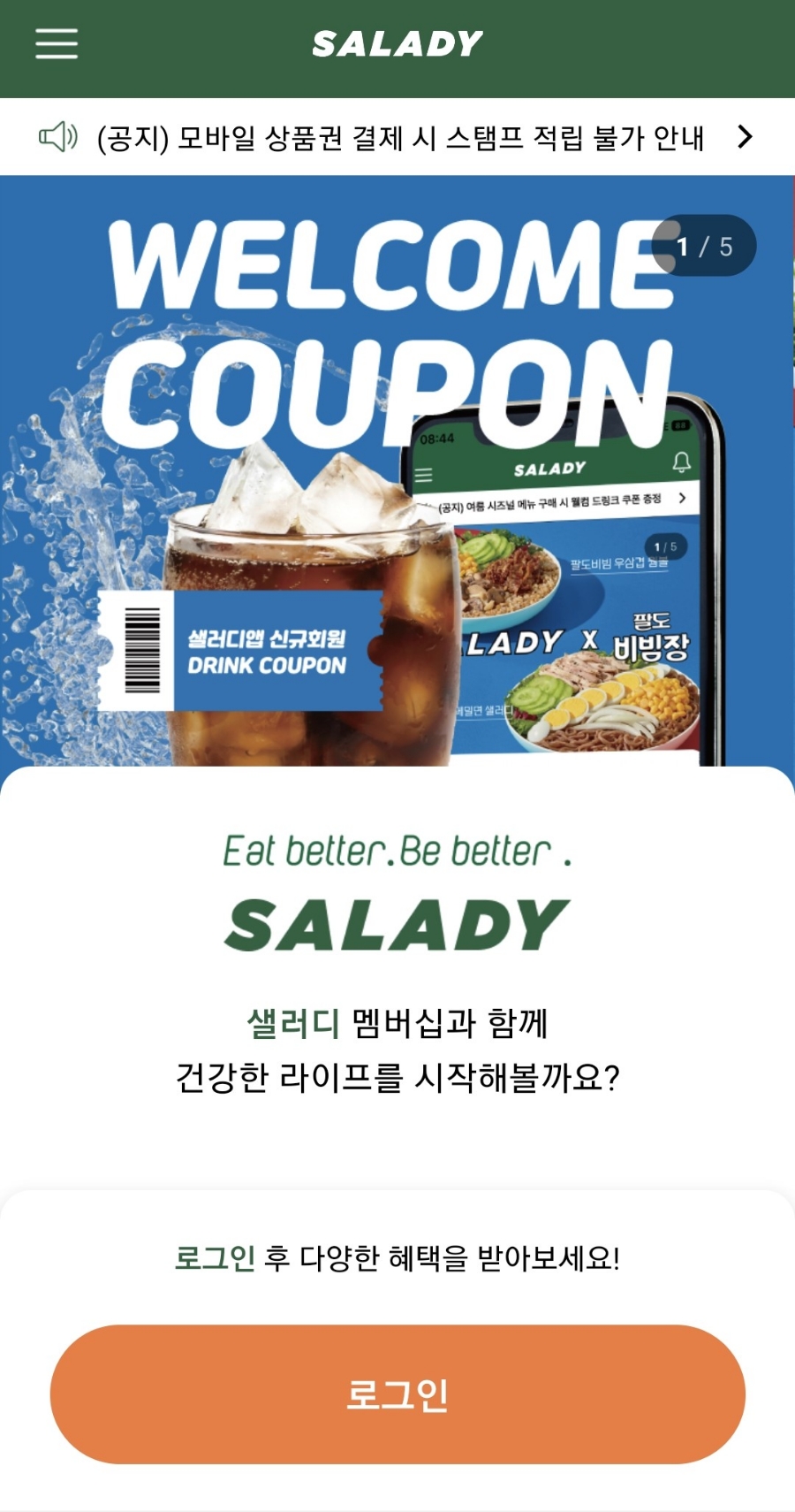 샐러디 범계역점 이미지