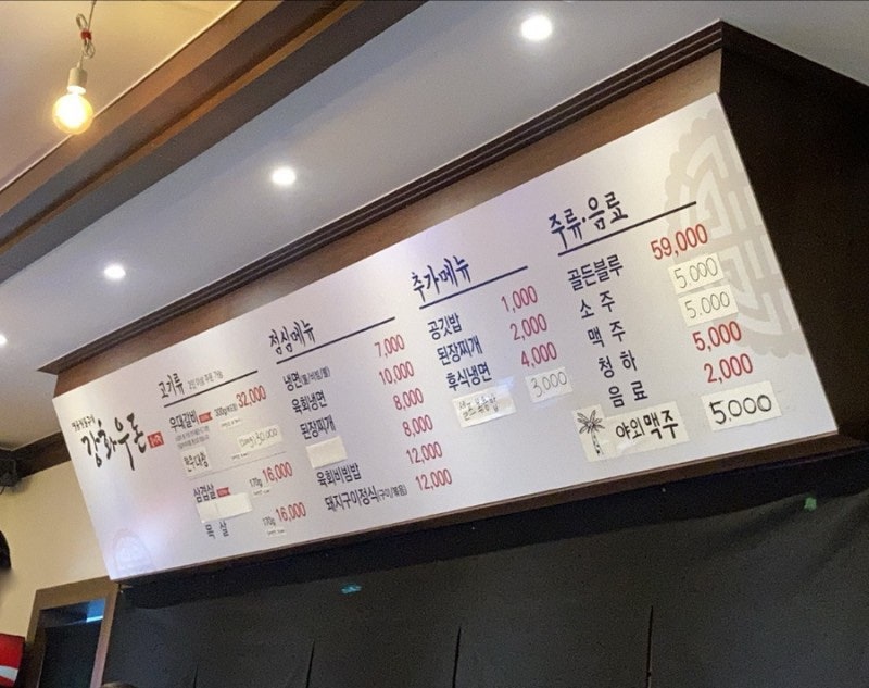우돈갈비 이미지