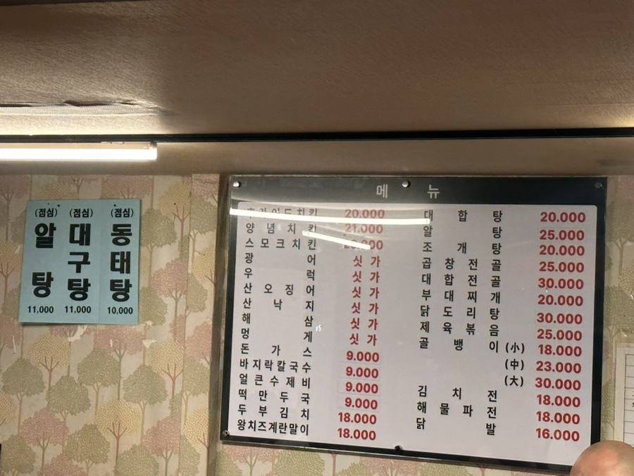 낭만치킨호프 이미지