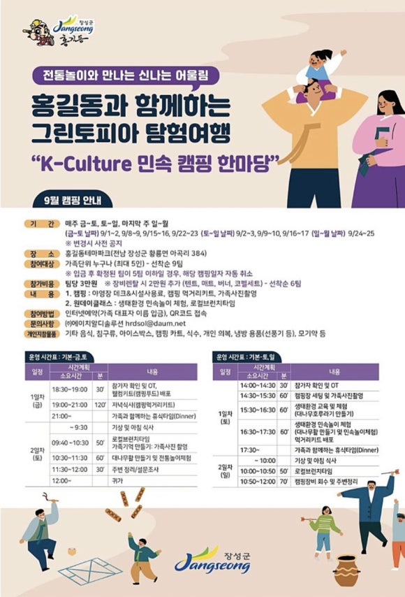 크린토피아장성 이미지