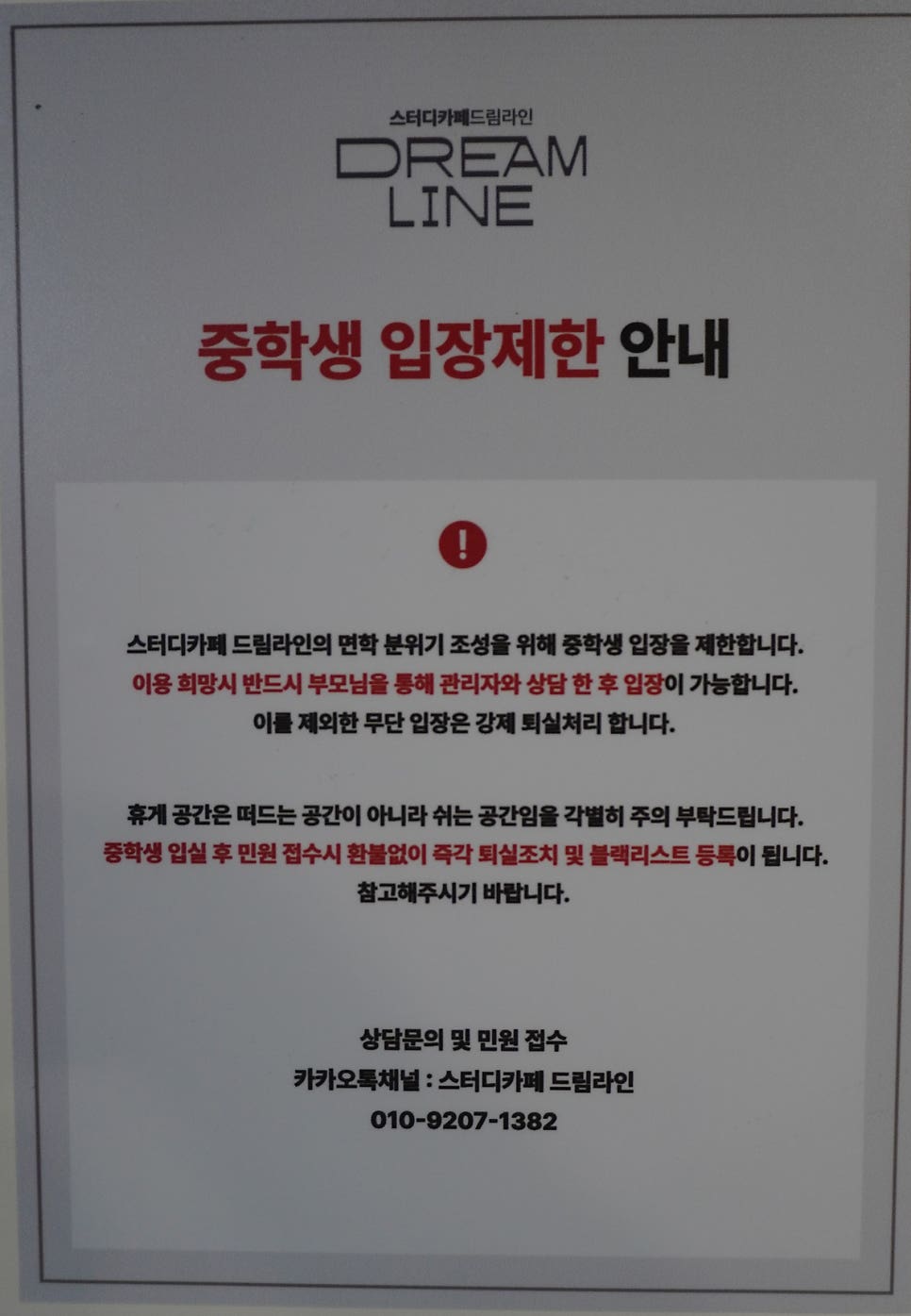 스터디카페드림라인 이미지
